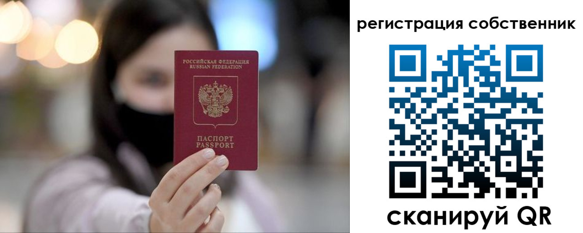 временная регистрация купить в Зверево