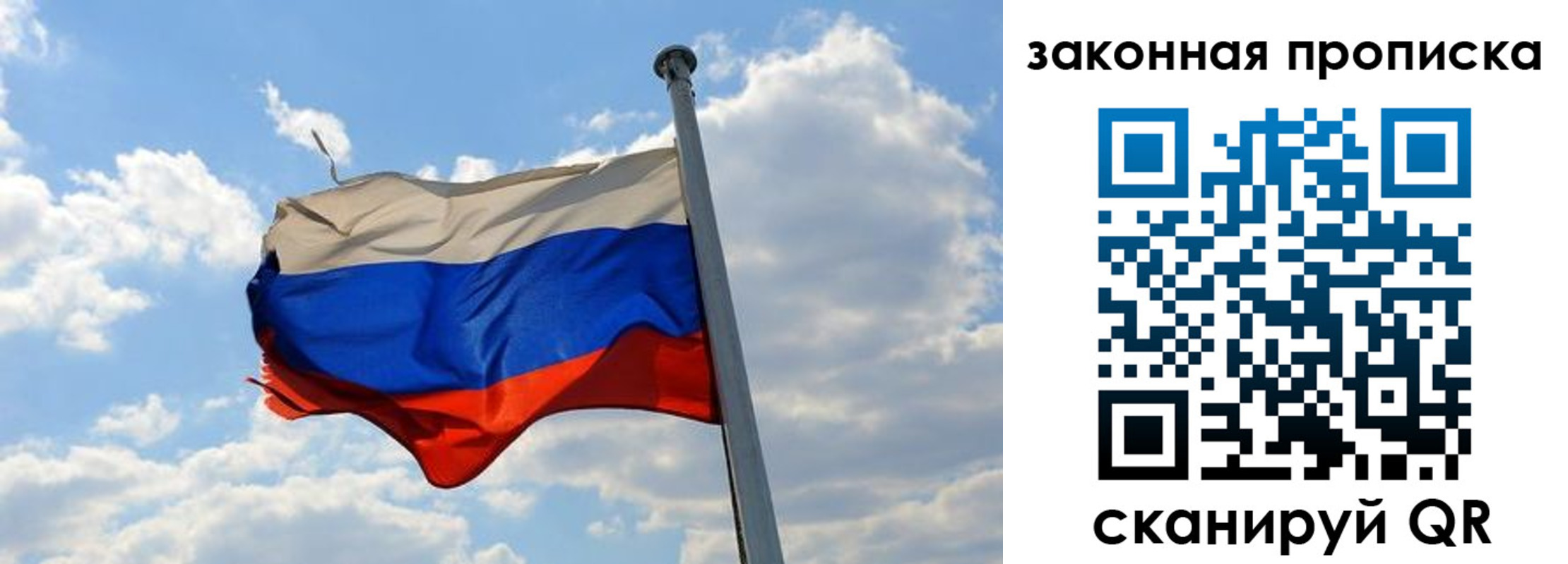 купить прописку в Зверево