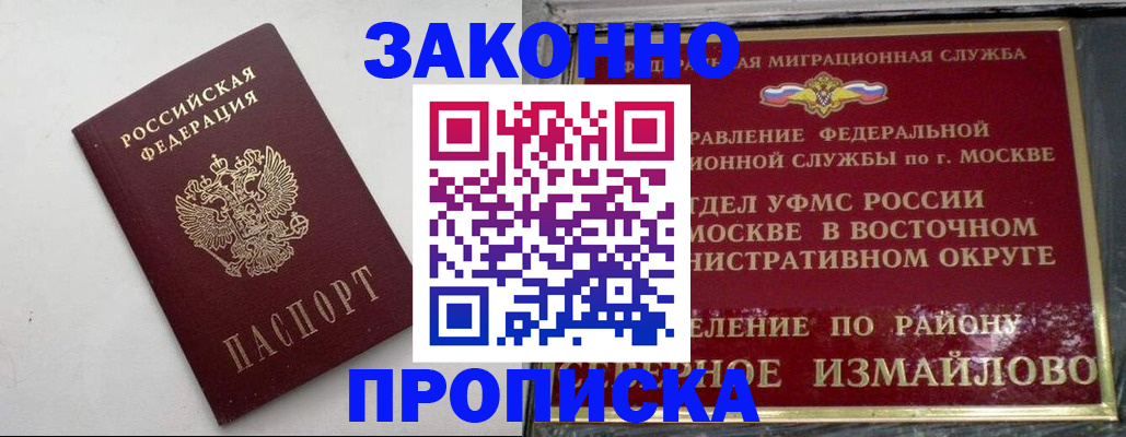 временная регистрация гарантия в Зверево