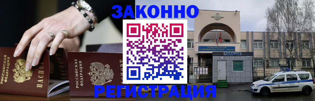 временная регистрация поиск в Зверево