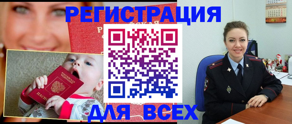 где прописаться в Зверево