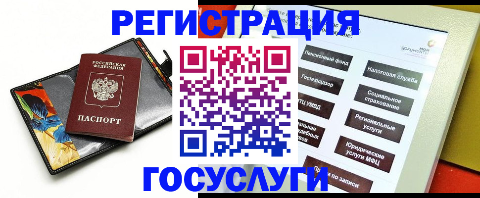 прописка гарантия в Зверево