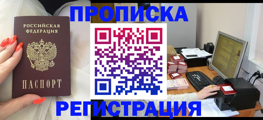 временная регистрация поиск в Зверево
