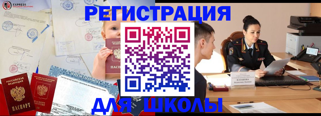 прописка регистрация в Зверево