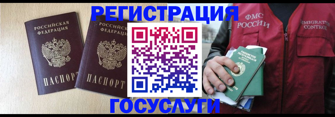 прописка законно в Зверево