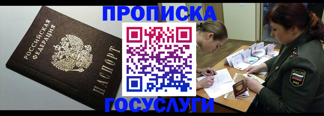миграционный учет в Зверево